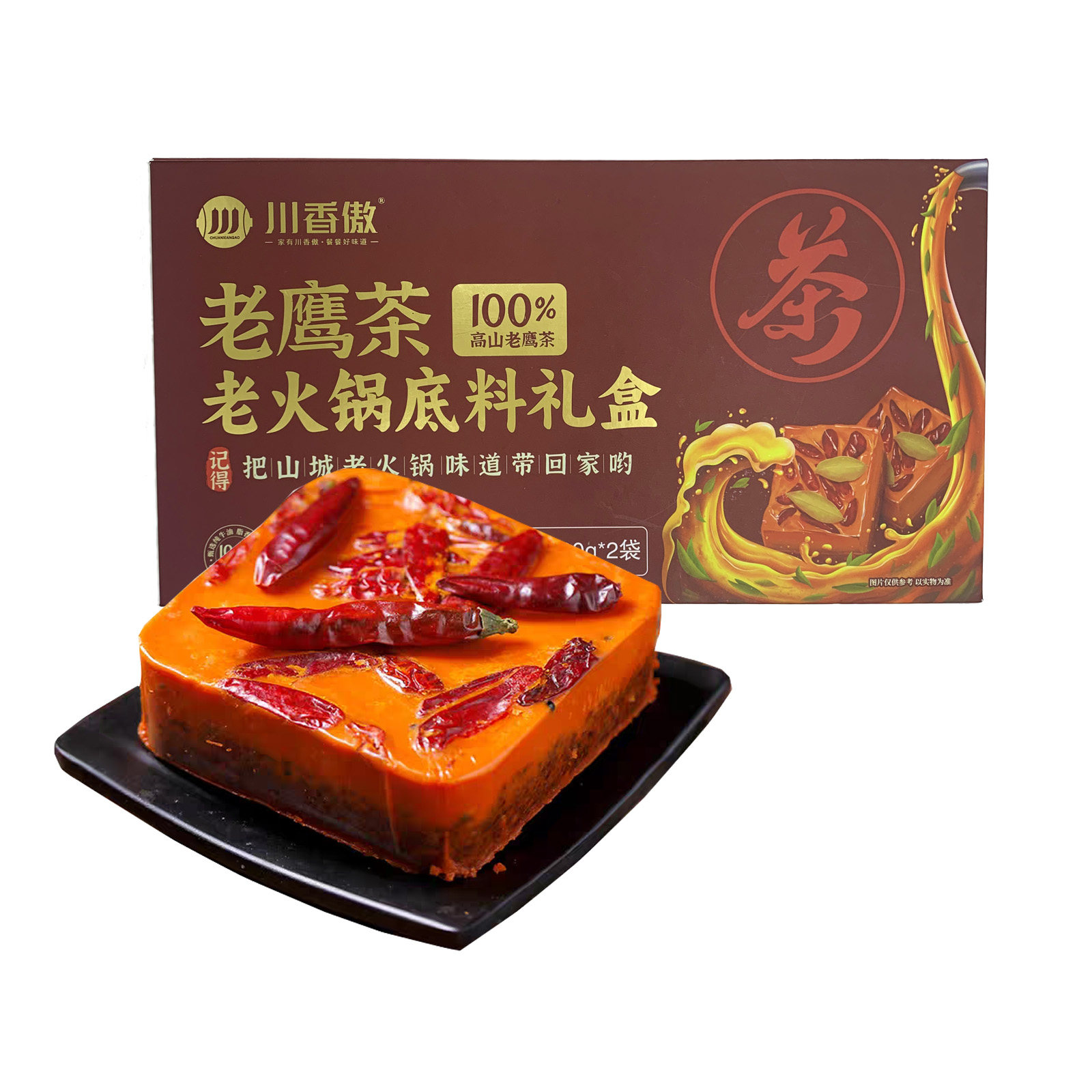 老鹰茶老火锅底料礼盒