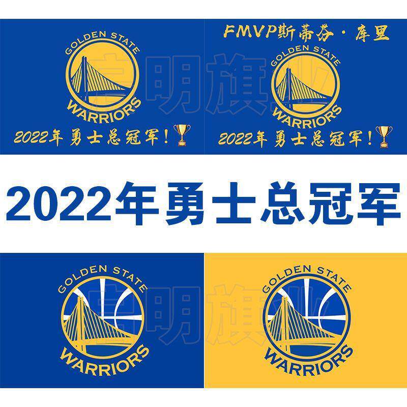 nba队旗2022年勇士总夺冠旗帜nba球队旗帜金州勇士美职篮球队旗帜