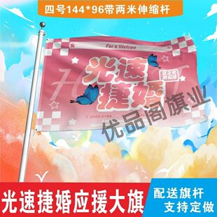 光速捷婚应援大旗夏之光黄俊捷cp大旗户外演唱会演员大旗定制周边
