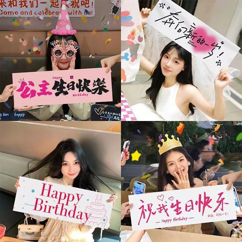 手持横幅仪式女孩装饰生日快乐氛围感拍照道具场景布置生日party