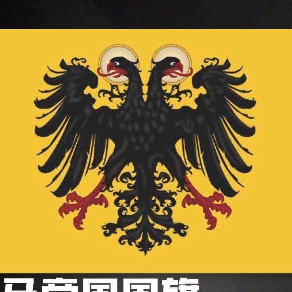 罗马帝国旗帜双头鹰外1234