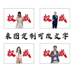 权威网红大旗定制运动会老师照片定制大旗运动会班级合照班旗定制