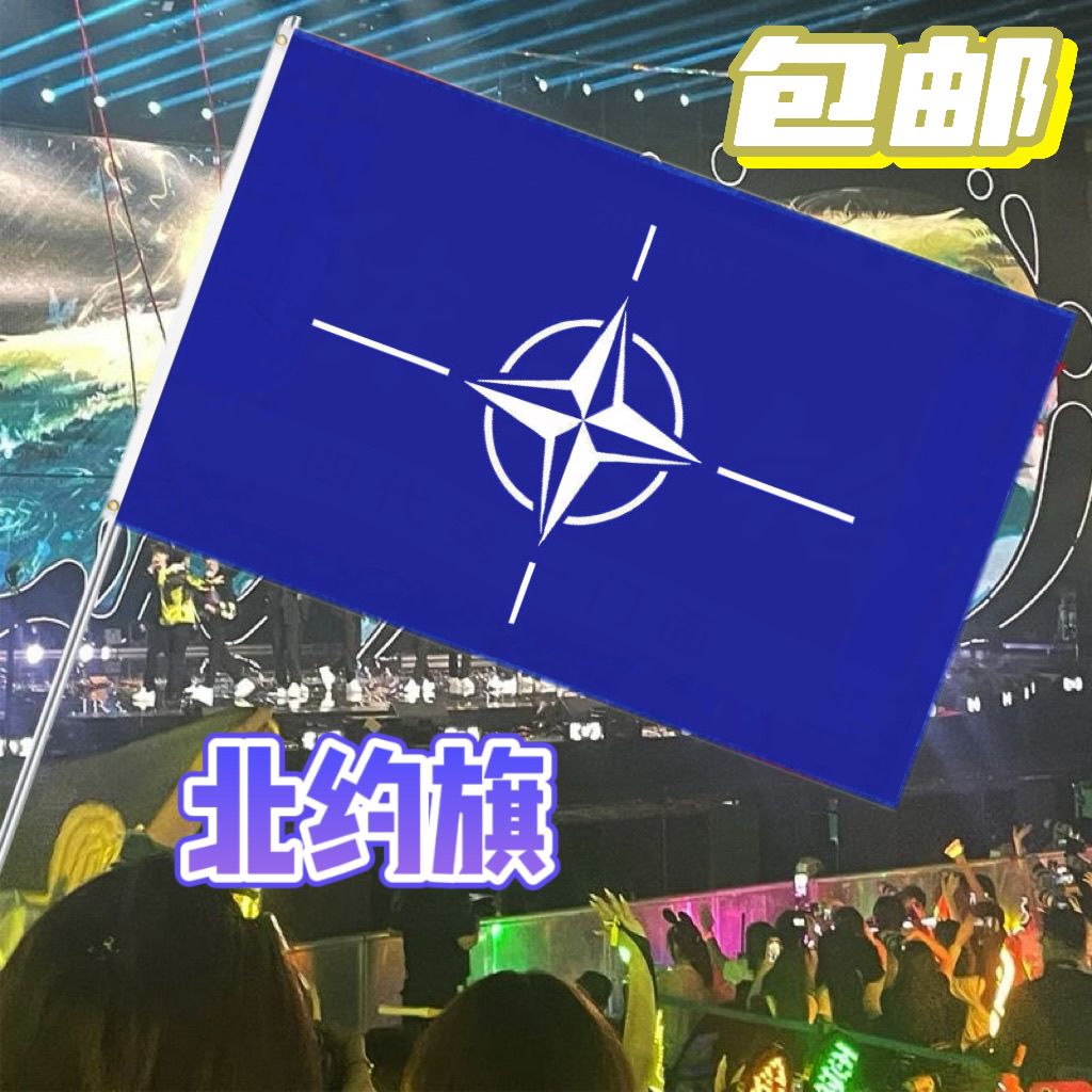 北约旗帜2号345678号北约旗世界各国国旗中英德美法日国旗定制