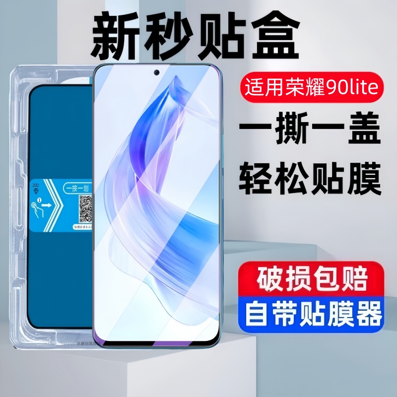适用CRT-NX1防窥秒贴盒钢化膜