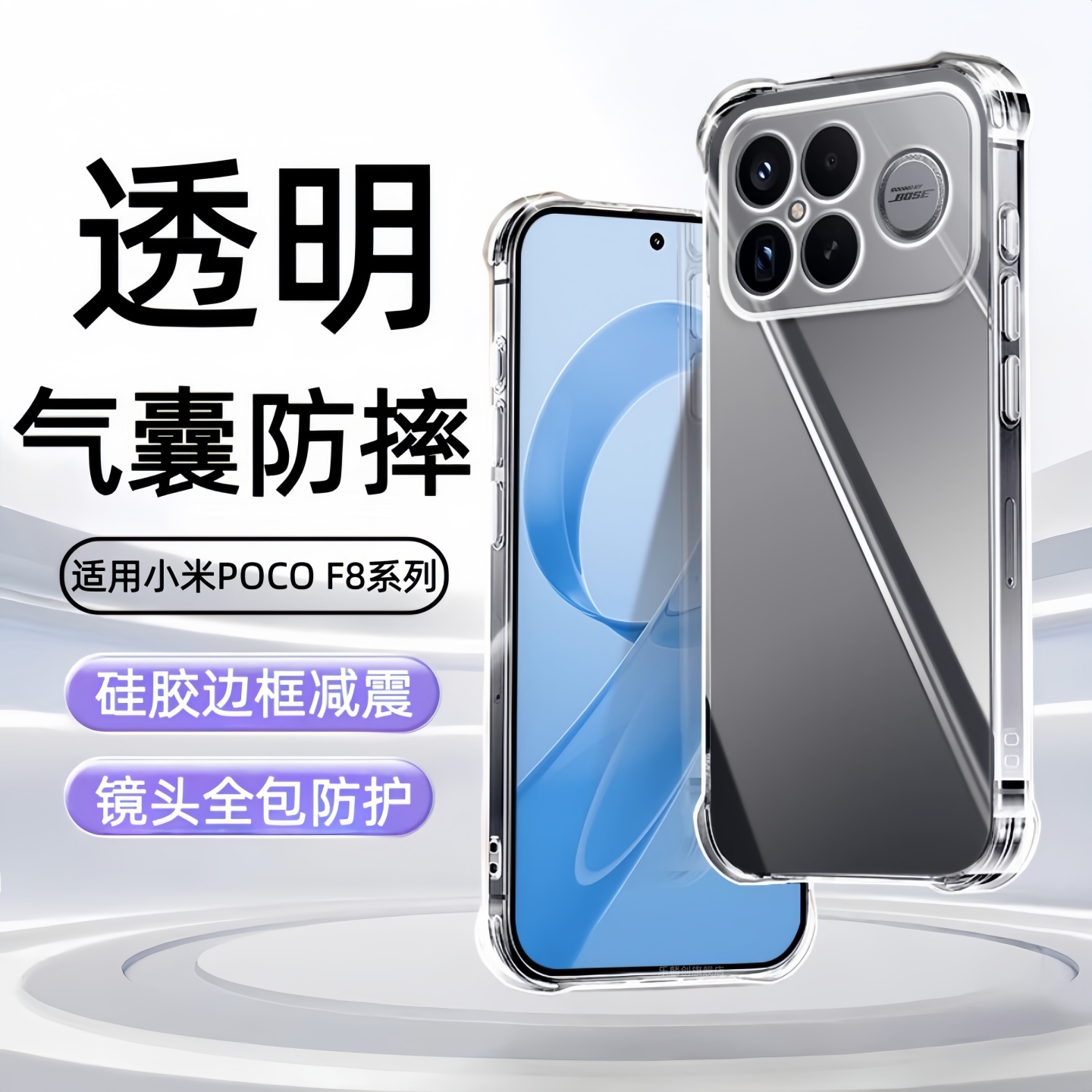 适用小米POCO F8Pro手机壳pocof8ultra透明2510DPC44G气囊25102PCBEG硅胶软壳pocof8pro防摔保护套膜f8 ultr