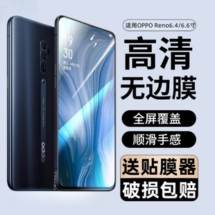 适用OPPO Reno6.4寸钢化膜OPPOReno10倍变焦全屏0pp0rone手机6.6寸贴膜oppren0蓝光opop玻璃reon刚化模十oqqo
