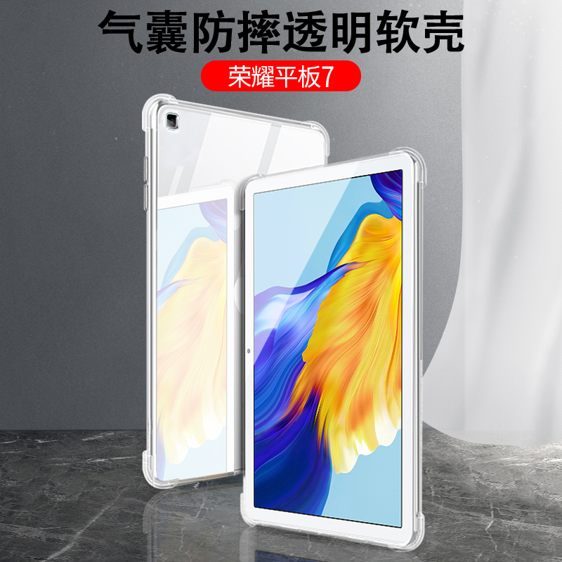 乐麟创适用荣耀平板7保护套10.1