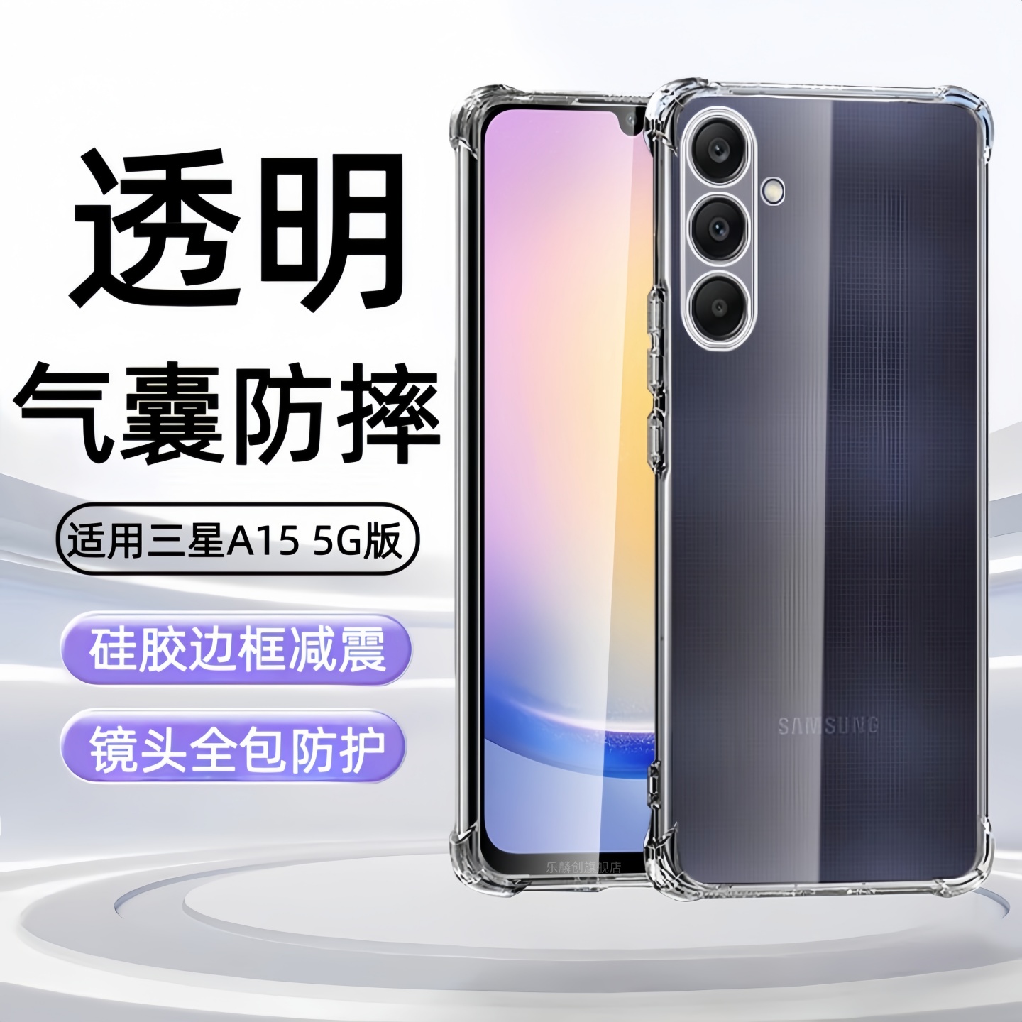 适用三星Galaxy a15 5g手机壳SM-A1560透明A155F气囊保护套samsung防摔galaxya硅胶Galaxya155g全包防摔4g外