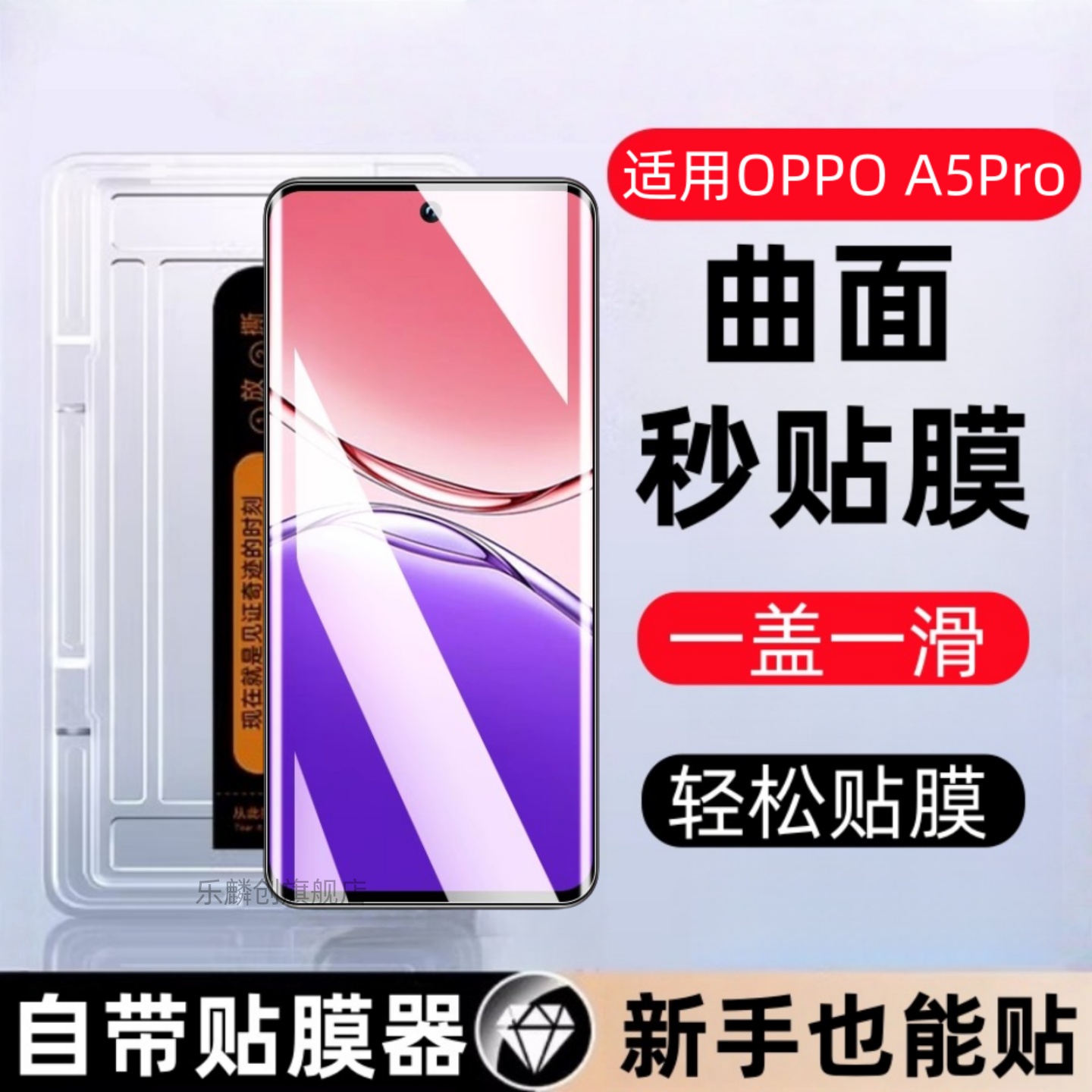 适用OPPOA5Pro秒贴盒钢化膜a5pro防窥手机膜0pp0a5pro玻璃opa5pro保护pkp110防爆oppopkp110曲屏防摔保护贴膜