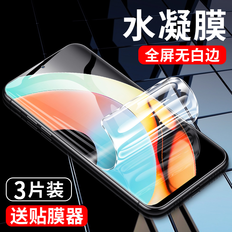 努比亚z50手机保护水凝膜