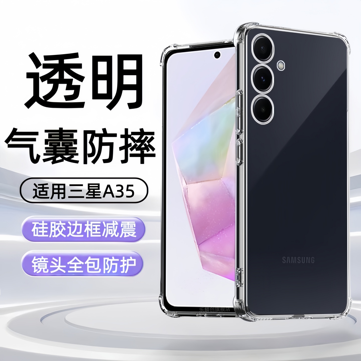 适用三星galaxy A35 5G手机壳sm-a3560透明samsung电话galaxya35硅胶保护套samsunggalaxya软壳sma一a355g外