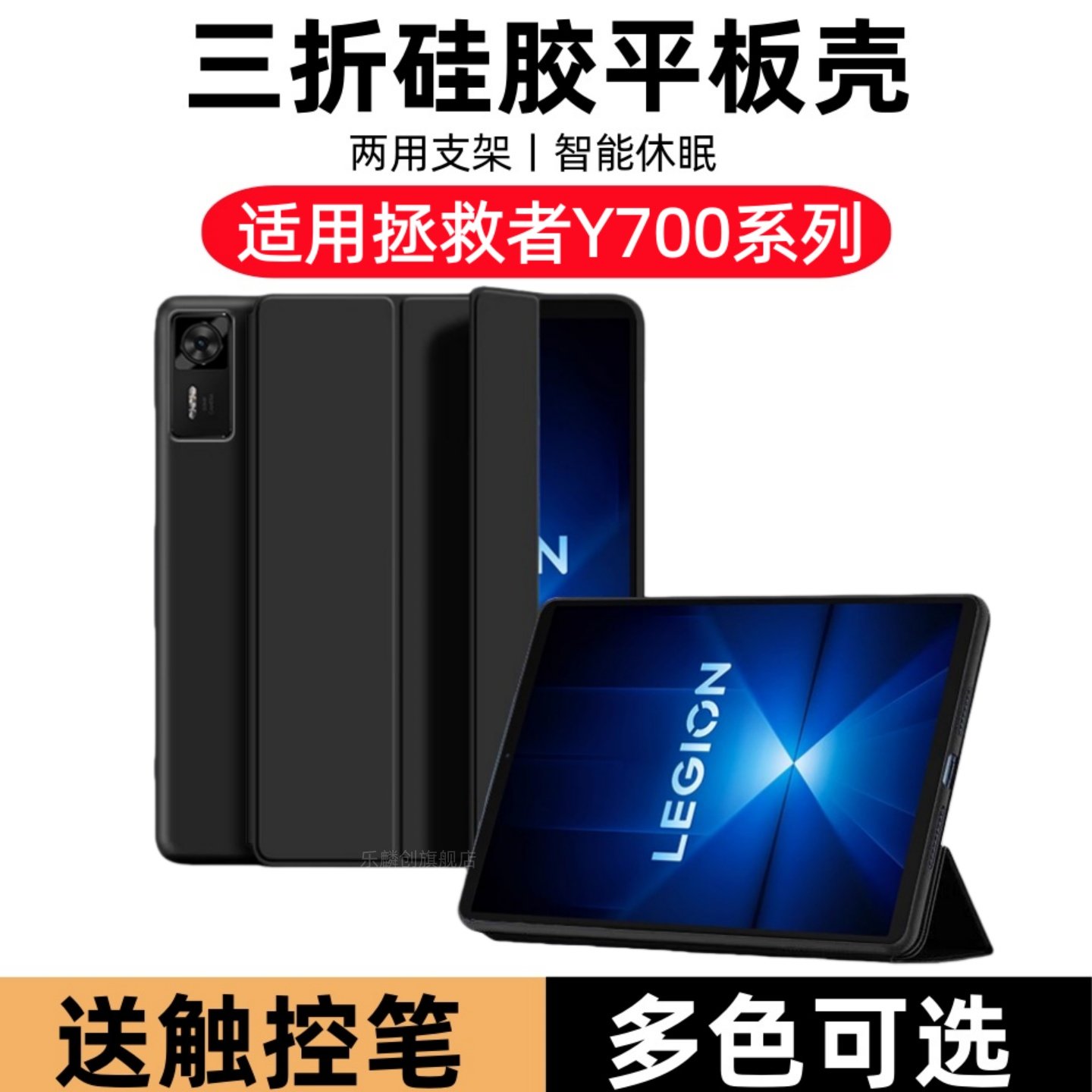 适用拯救者Y700四代 8.8英寸保护套二三代翻盖软壳tb332fc联想丫7OO硅胶4代皮套tb321fu平板320防摔支架9707f图片