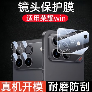 适用荣耀win镜头膜winrt0摄像头钢化膜honorwin手机AAP AN00相机膜wln镜片玻璃模gt2刚化anoo后win5g防爆AAK