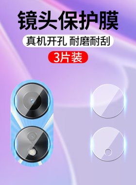 乐麟创适用OPPOA1系列镜头膜