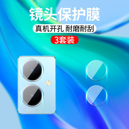 乐麟创适用vivoY55t镜头膜