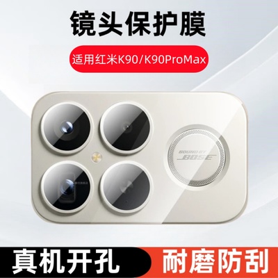 乐麟创适用红米k90镜头膜红米k90promax冠军版摄像头钢化膜k90pm保护贴膜redmik玻璃刚化模2510DRK44C防摔后