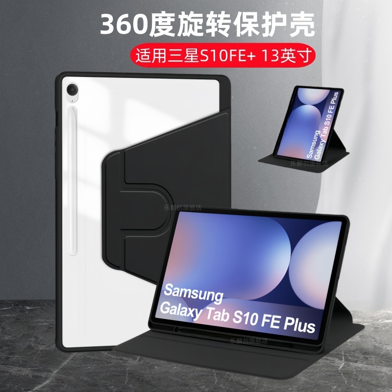 适用三星SM-X620保护套s10fe+