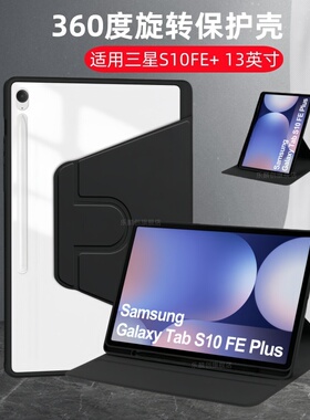 适用三星SM-X620亚克力s10fe保护套s10fe+平板电脑s10feplus带笔槽13.1英寸Galaxy Tabs10fe+防摔11透明翻盖