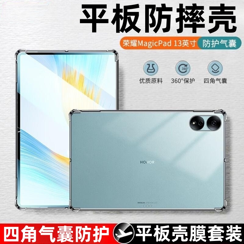 乐麟创适用荣耀MagicPad保护套