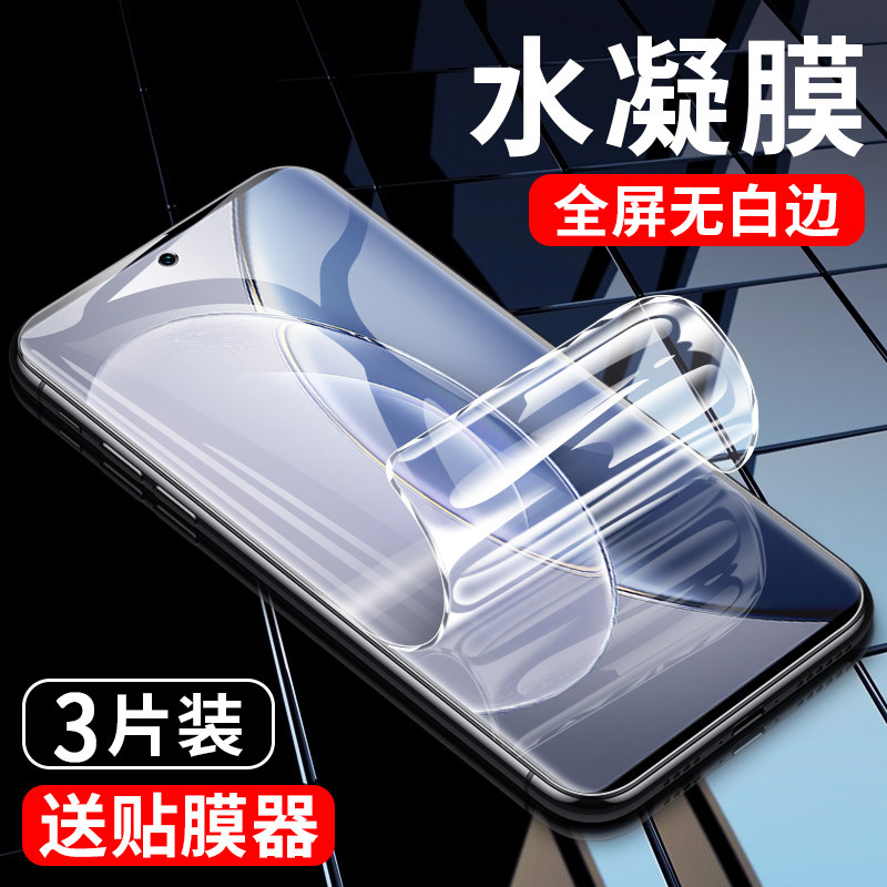 乐麟创适用vivox90系列水凝膜