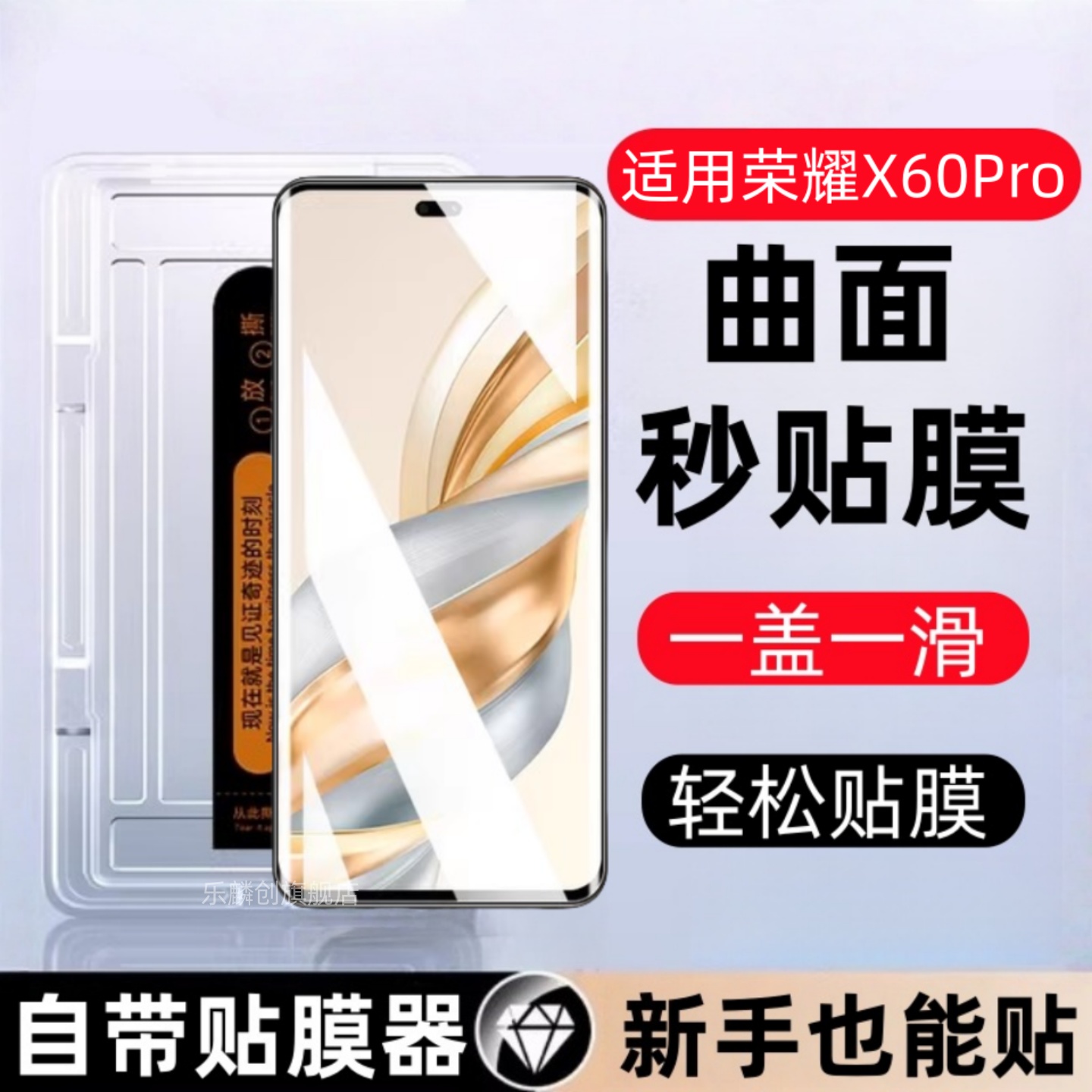 适用荣耀X60Pro秒贴盒钢化膜BRP-AN00防窥华为荣耀x60pro手机膜x60por玻璃BRP-AN00保护贴膜曲屏曲面防摔刚化