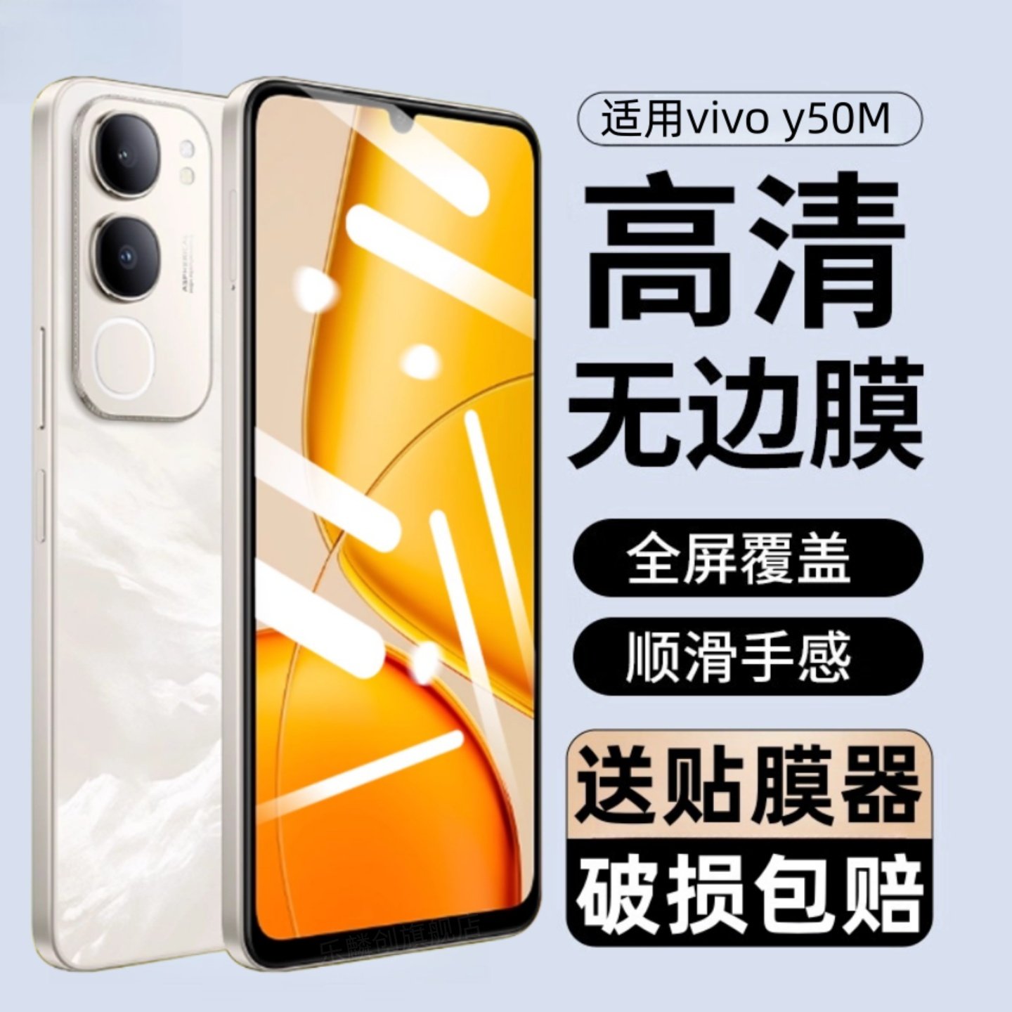 适用vivoy50m钢化膜V2443BA防窥手机膜voviy50m5g全屏保护贴膜viv0刚化玻璃vivo防偷窥屏保v50高清y50n防摔5o