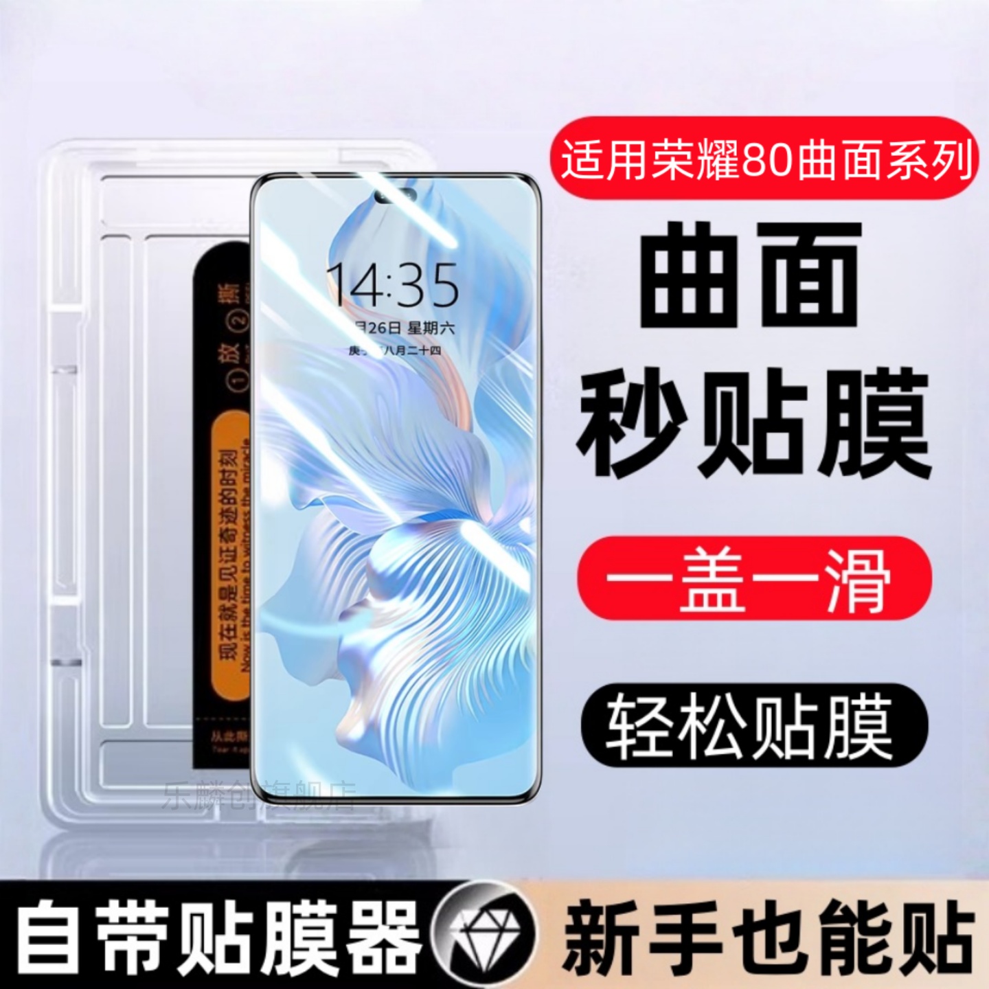 适用荣耀80秒贴盒钢化膜80pro防窥手机膜华为honor80se曲面屏全屏覆盖por曲面屏保护贴膜pr0防摔爆玻璃刚化模