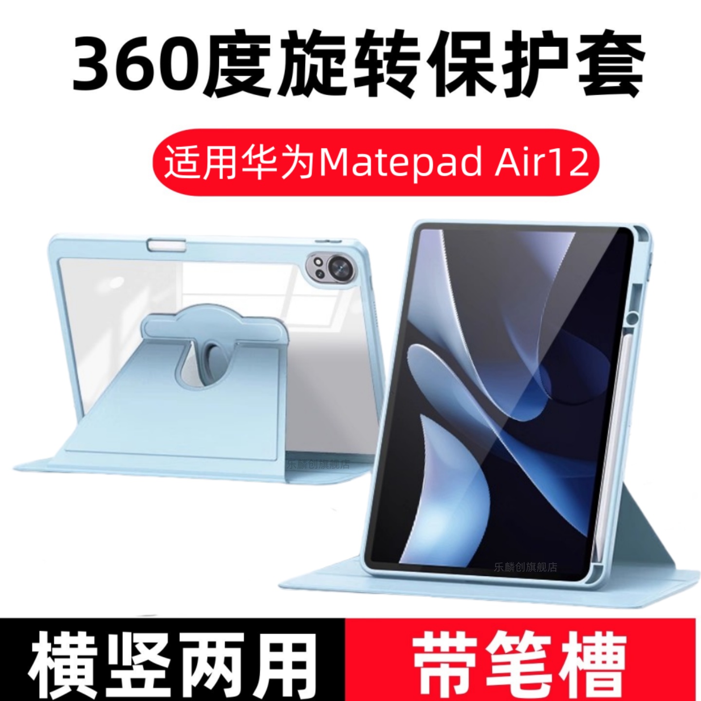 适用2025华为matepad Air12寸亚克力保护套LRT-W20/W30旋转带笔槽BKY-W00平板皮套matepadair12透明防摔全包