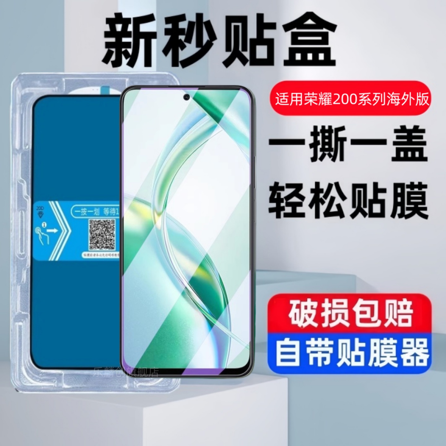 适用honor 200Smart国际版秒贴钢化膜荣耀200青春版防窥手机smart玻璃ALT-NX1海外5G全屏200lite高清保护贴膜