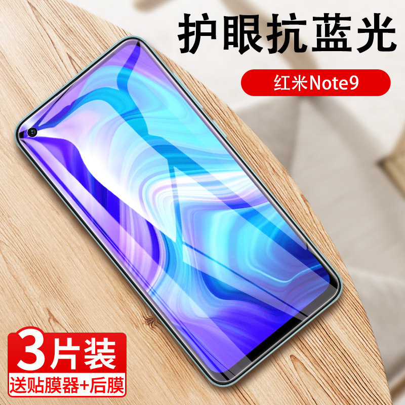 适用于红米note9钢化膜小米redminote9pro全屏覆盖redmi手机膜nate9
