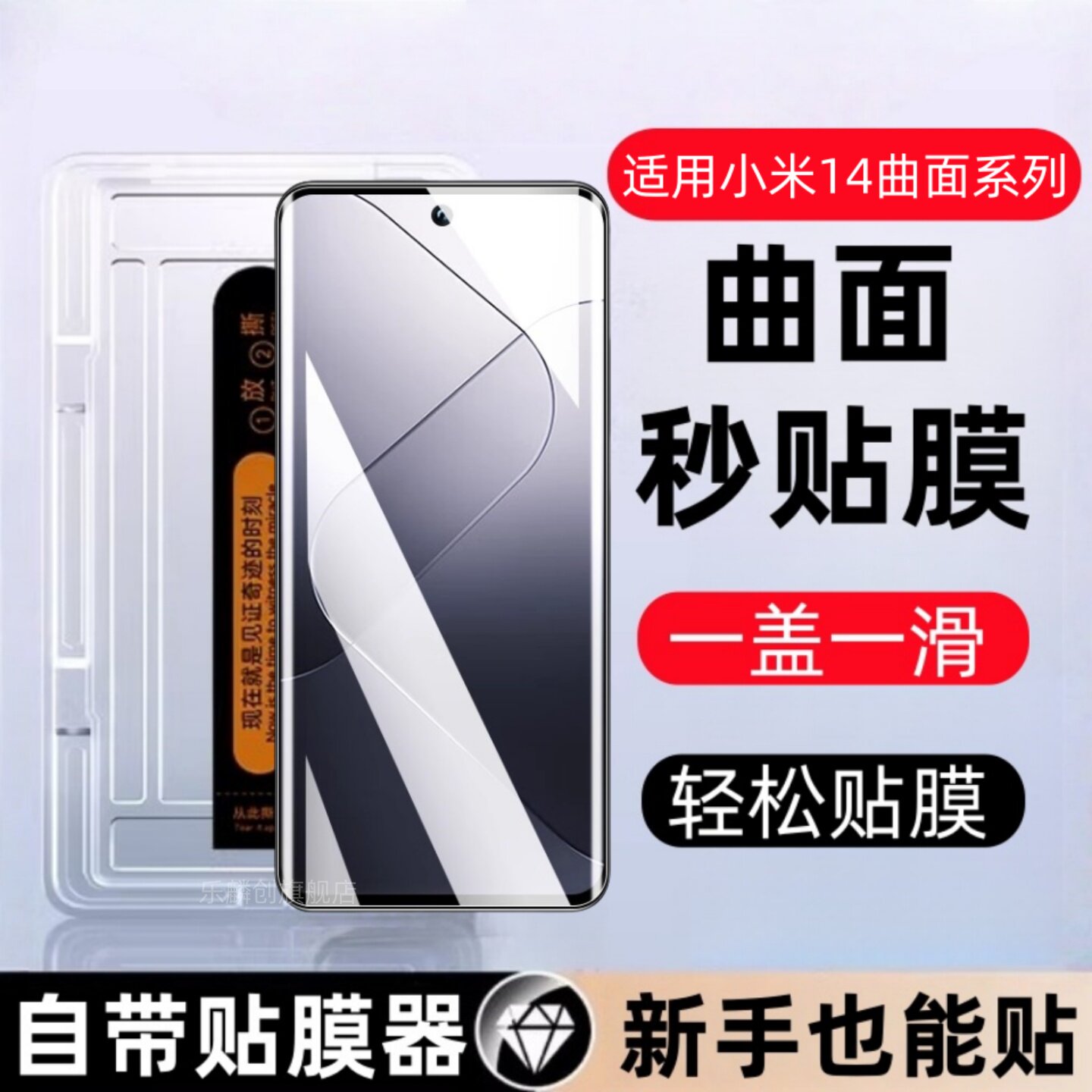 适用小米14Ultra秒贴盒钢化膜14Pro曲面防窥24031PN0DC手机保护贴膜23116PN5BC全屏覆盖十四por防摔刚化模pro