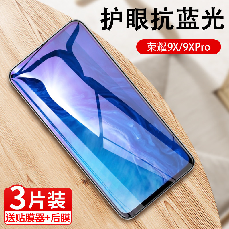 适用于荣耀9x钢化膜9xpro全屏覆盖hlk-al10手机贴膜hlk-al00保护玻璃