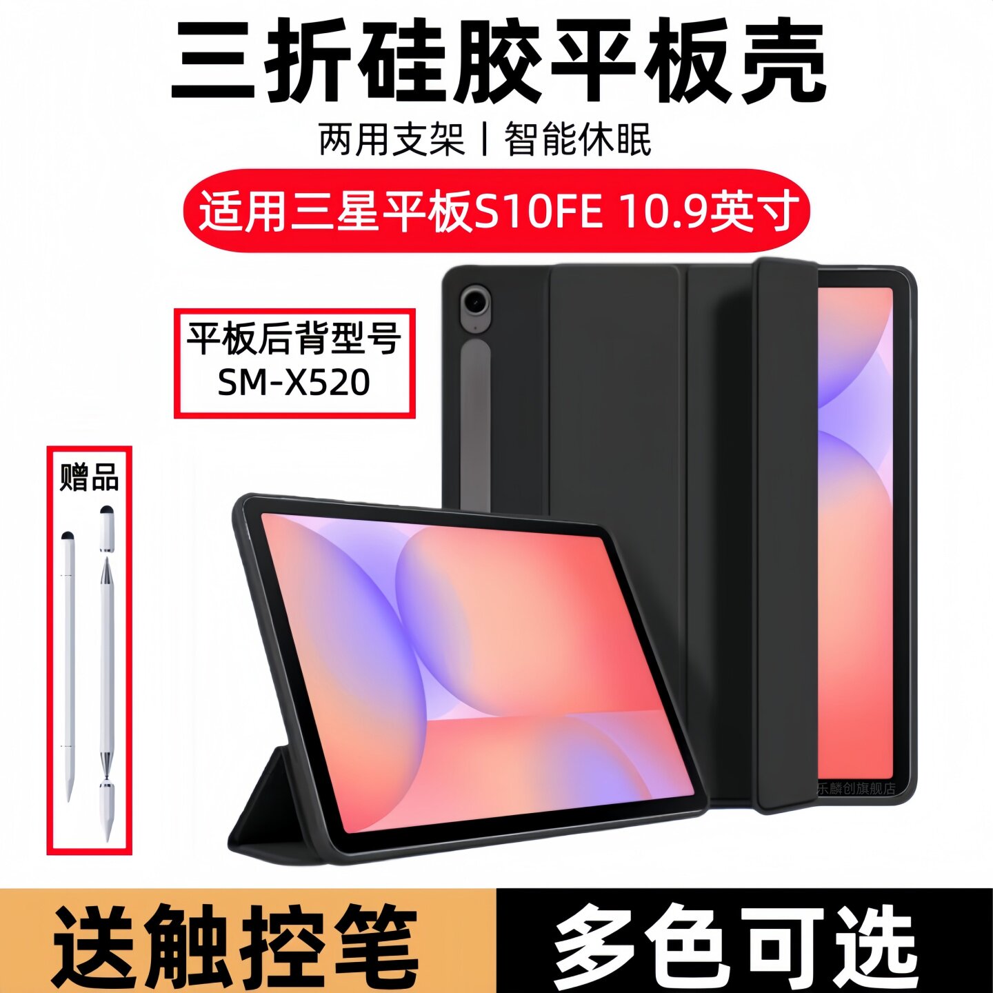 适用三星TabS10FE三折保护套10.9英寸SM-X520平板电脑Tab s10fe硅胶Galaxy软壳X526潮Samsung全包GalaxyTabS