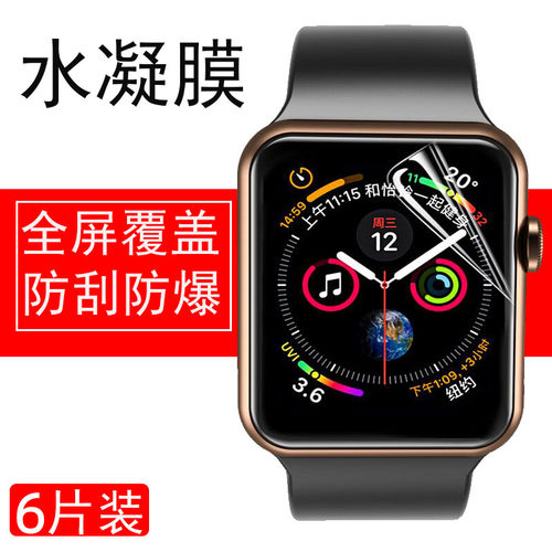 乐麟创适用苹果Watch手表膜