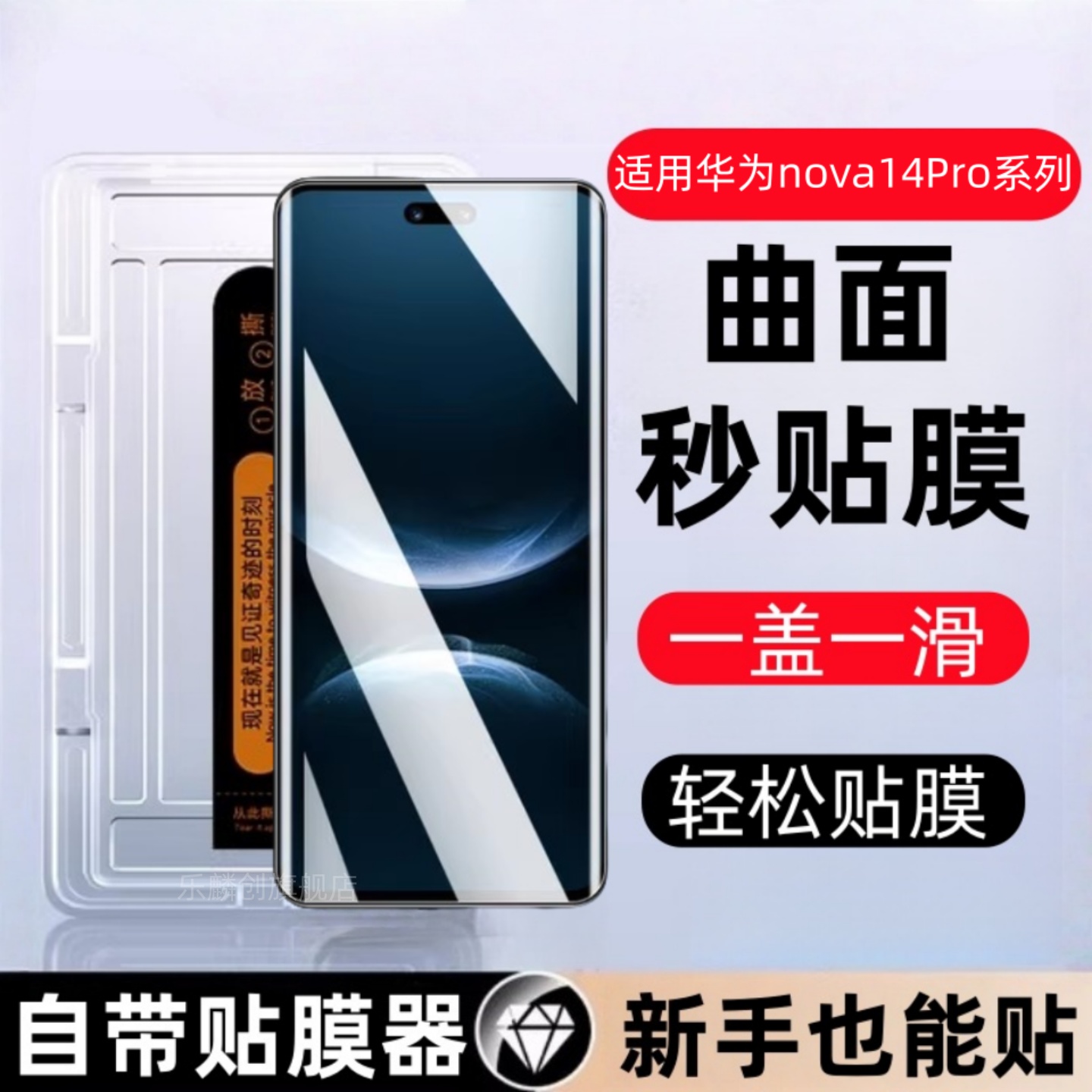 适用华为nova14pro秒贴盒钢化膜novo14ultra防窥手机膜14ultra曲屏全屏模nove曲面全包十四por保护贴膜14u壳