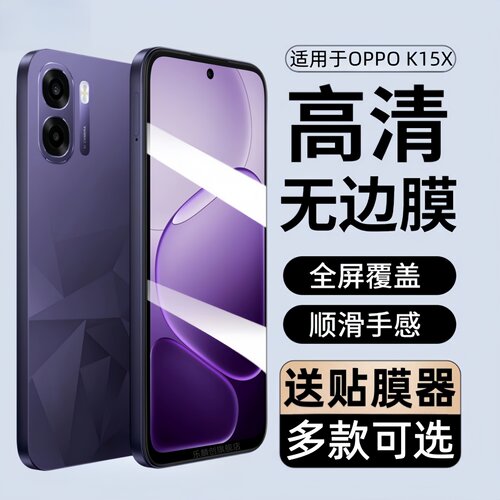适用oppok15x钢化膜PLT150防窥手机膜oppo k15x保护贴膜0pp0k15x全屏刚化玻璃模oopp全包蓝光opk15x防爆防摔