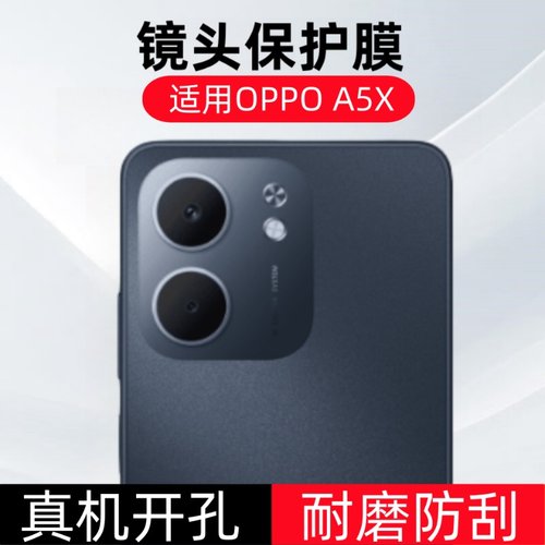 适用OPPOA5X镜头膜PKW110