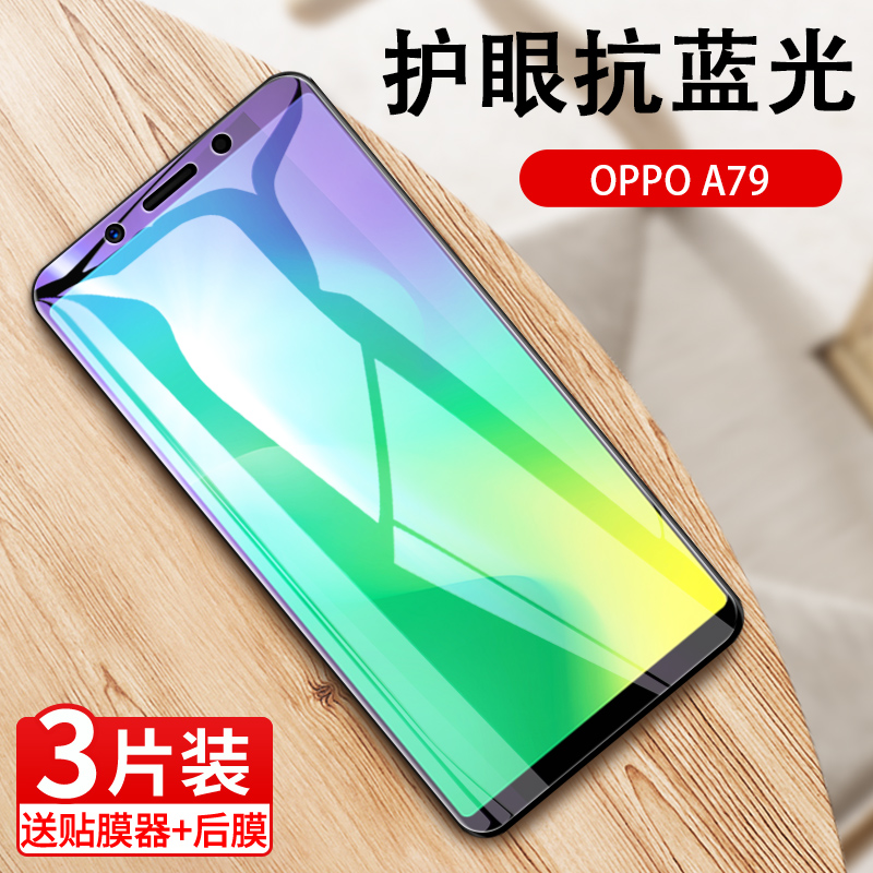 适用oppoa79t钢化膜a73全屏膜a77手机贴膜a79k保护膜oppa77蓝光oppo屏幕0pp0a玻璃oopoa刚化模opopa防摔oppoa 3C数码配件 手机贴膜 原图主图