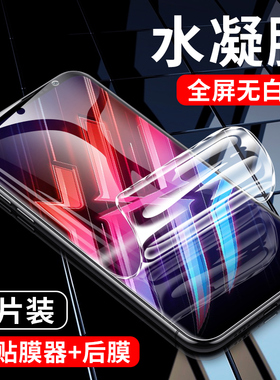 适用红魔6S Pro水凝膜努比亚红魔6spro全屏复盖6spor手机保护贴膜6spro氘锋透明版钢化软膜NX669S蓝光膜nubia