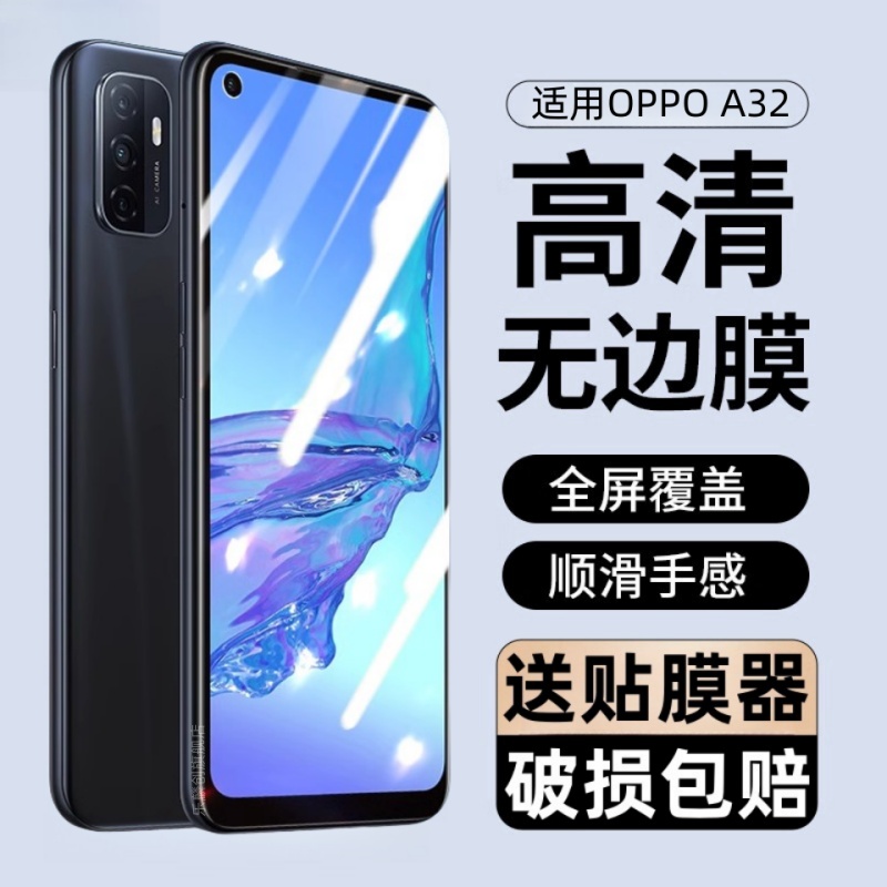 适用oppoa32钢化膜PDVM00手机膜