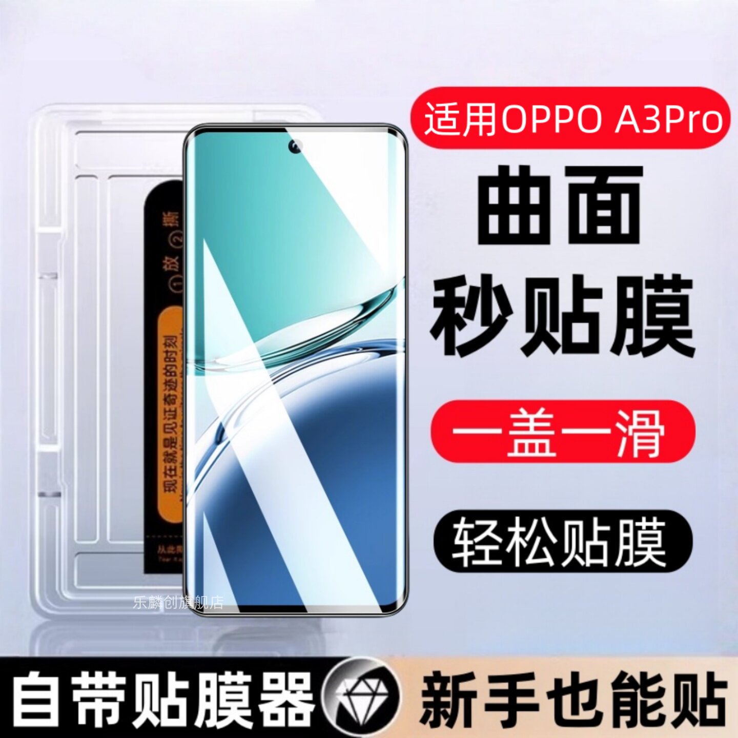 适用于oppoa3pro秒贴盒钢化膜A3Pro曲屏防窥PJY110全屏覆盖por曲面玻璃pro高清防摔防爆刚化OPPO手机保护贴膜