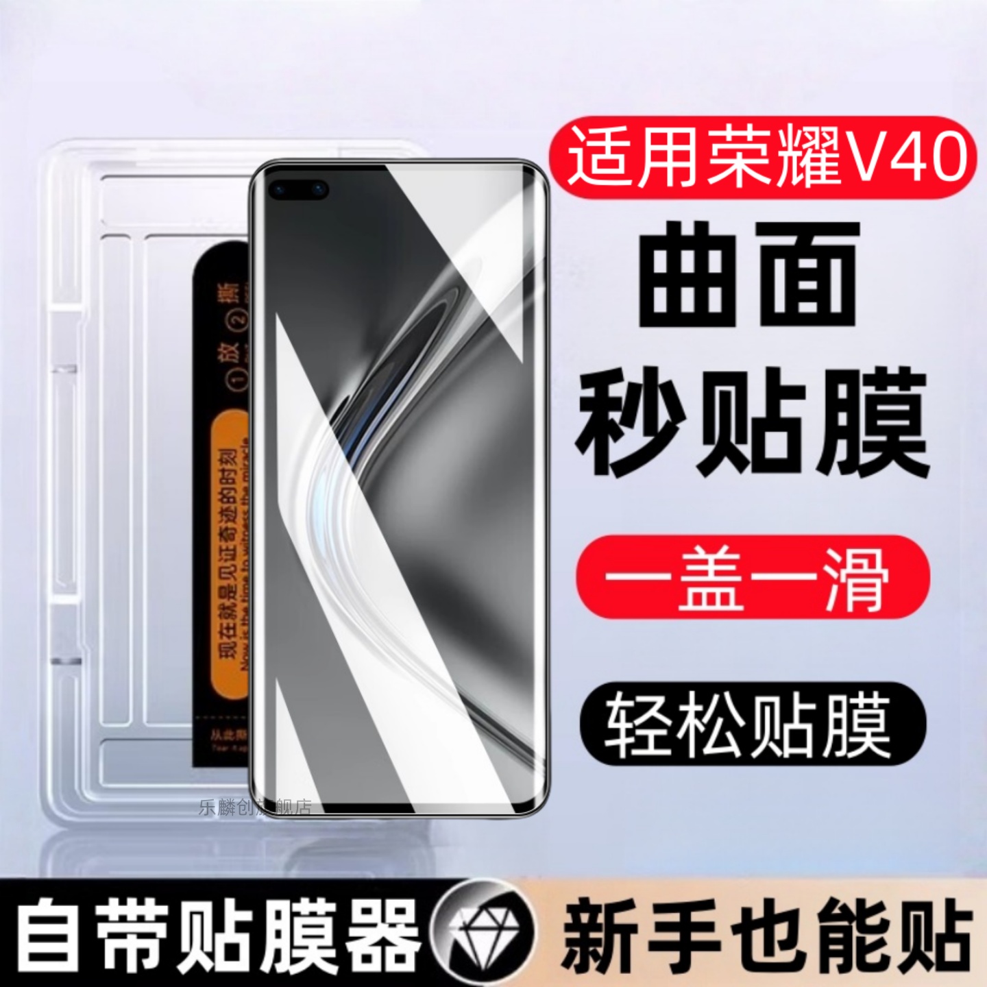 适用荣耀V40秒贴盒钢化膜华为honorV40防窥手机膜ALA-AN70保护贴膜V4O轻奢版honor防爆模YOK-AN10全屏防摔模