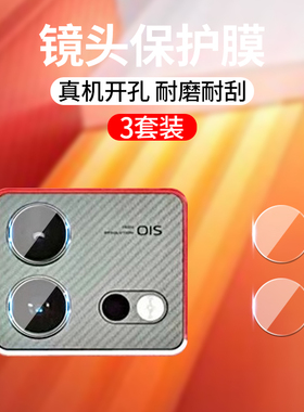 适用vivo iQOO Neo8Pro镜头膜iqooneo8摄像头钢化膜V2301A手机相机膜V2302A镜片玻璃刚化模爱酷iq00后背盖莫
