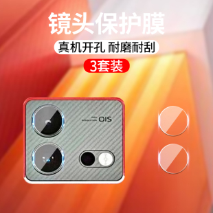 适用vivo Neo8Pro镜头膜iqooneo8摄像头钢化膜V2301A手机相机膜V2302A镜片玻璃刚化模爱酷iq00后背盖莫 iQOO