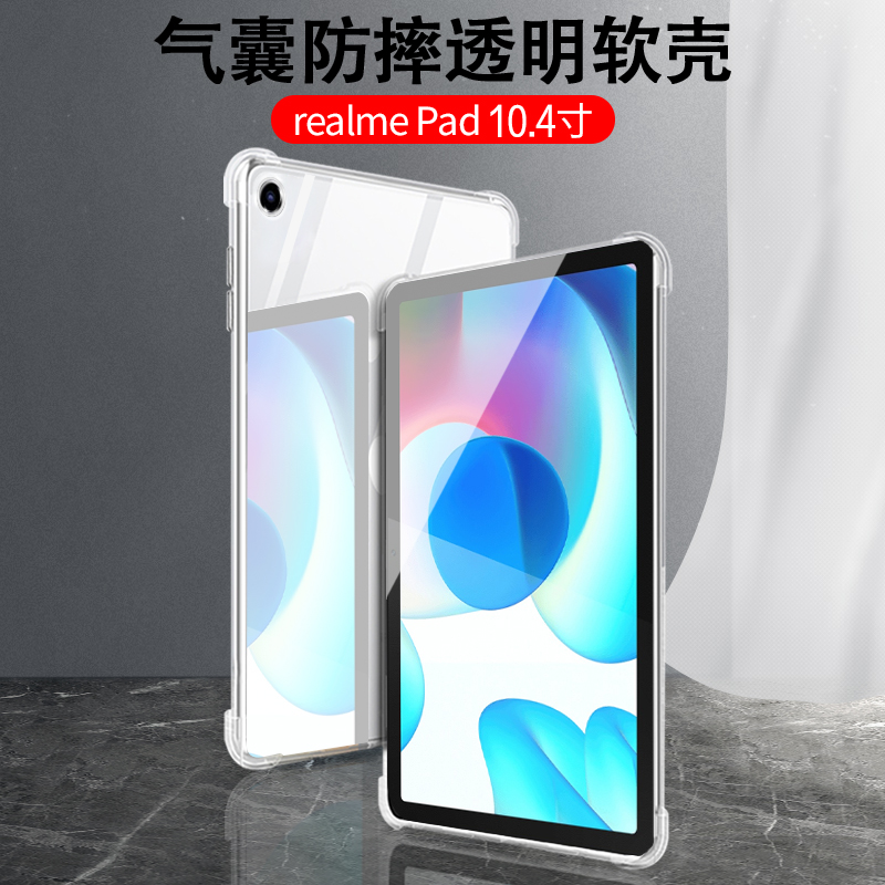 乐麟创适用RealmePad10.4保护套