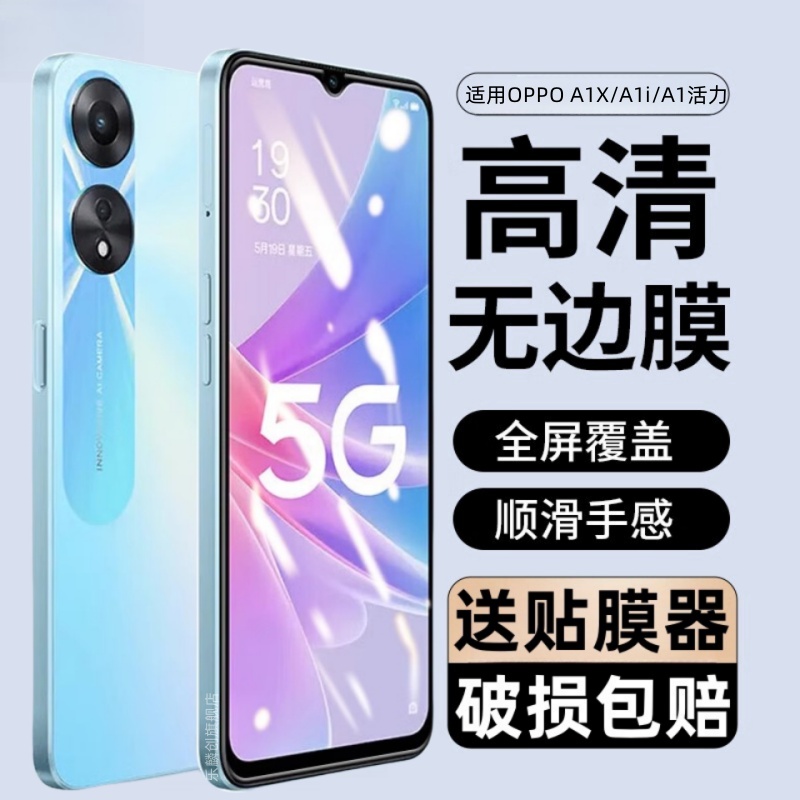 适用oppoA1x钢化膜a1i/a1活力