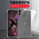适用酷比魔方掌玩mini3Ultra透明iplay50 mini保护套8.8寸迷你3ulrta平板8.4气囊防摔utral硅胶ultar软壳U880