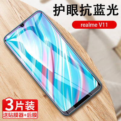 乐麟创适用Realme真我V11钢化膜