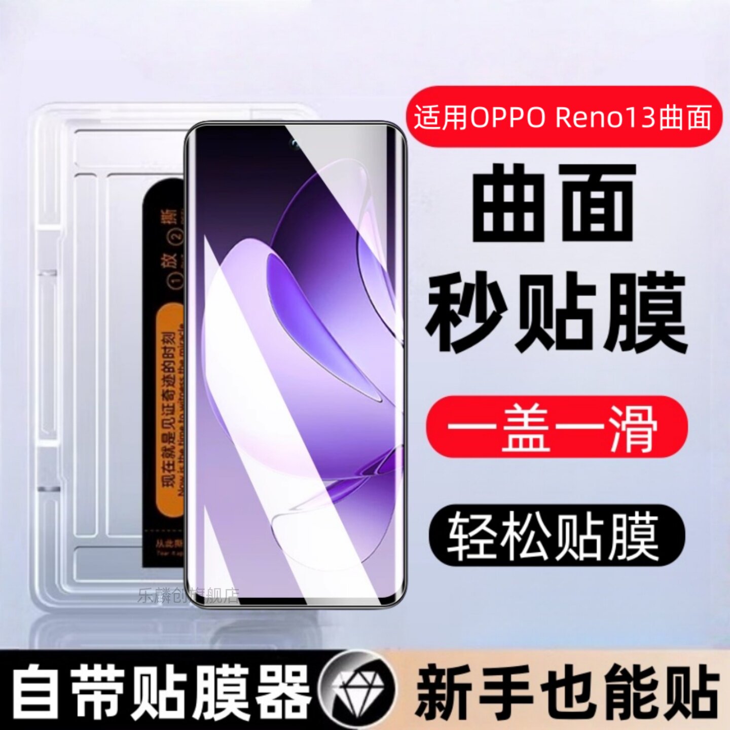 适用OPPO Reno13Pro秒贴盒钢化膜opporeno13pro防窥手机膜PKK110玻璃0pp0刚化模opop全屏幕ren0十三保护贴膜