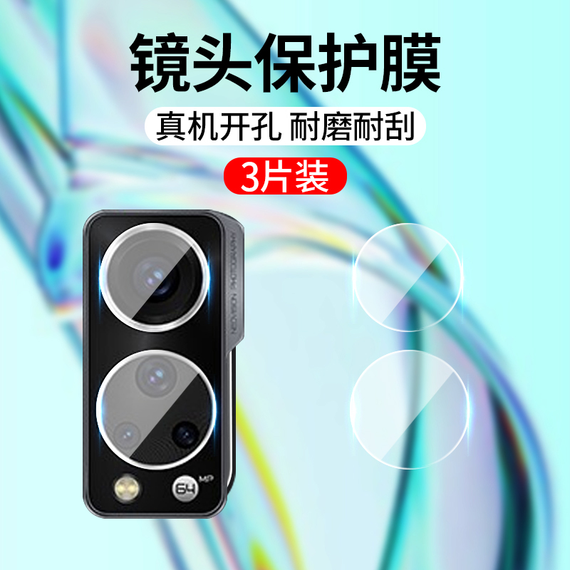 适用中兴Axon30钢化膜